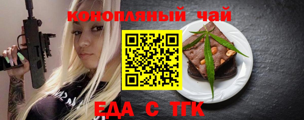 Cannafood конопля  Вход с VPN  Дербент 