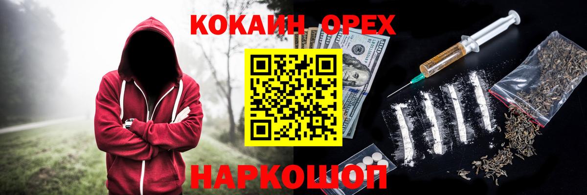 Кокаин Columbia  Вход с VPN  КОКАИН  COCAIN 97%  Дербент 