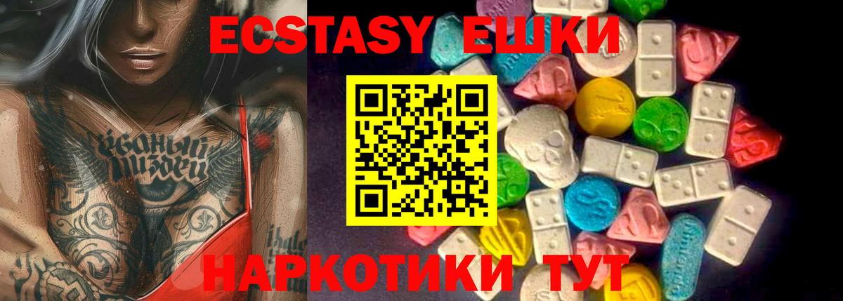 Ecstasy  мега ссылка  Дербент  закладка  Ecstasy 280 MDMA  Вход с VPN 
