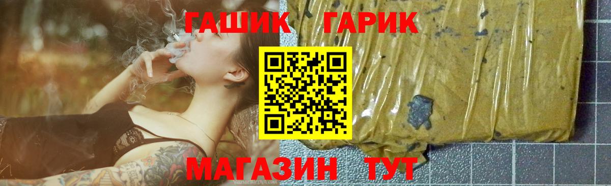 ГАШ hashish  Вход с VPN  Дербент 