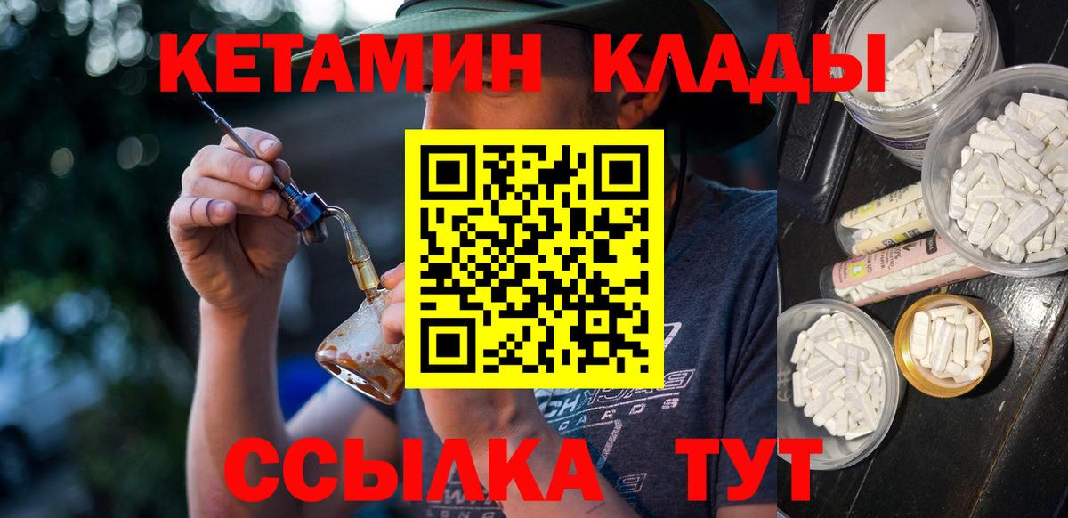 Кетамин ketamine  КЕТАМИН VHQ  Вход с VPN  Дербент 