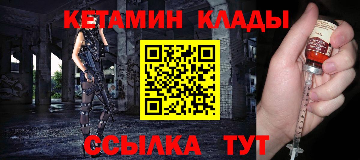 КЕТАМИН VHQ Дербент