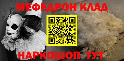 мефедрон мука Кунгур