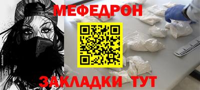 мефедрон мука Кунгур