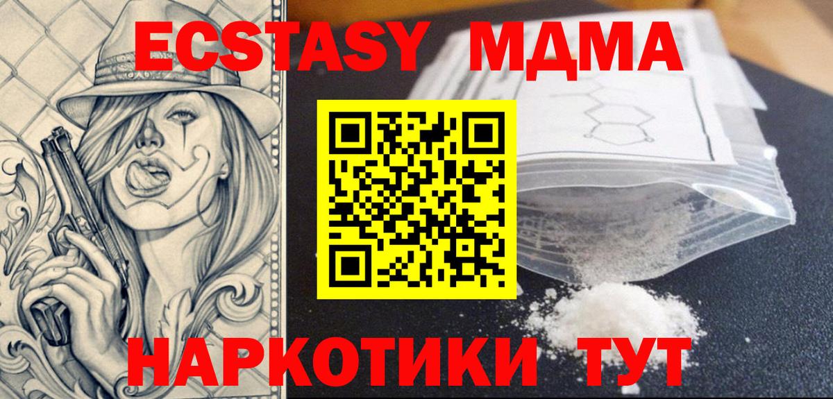 Дербент  MDMA Molly  МДМА  MDMA crystal  Вход с VPN 