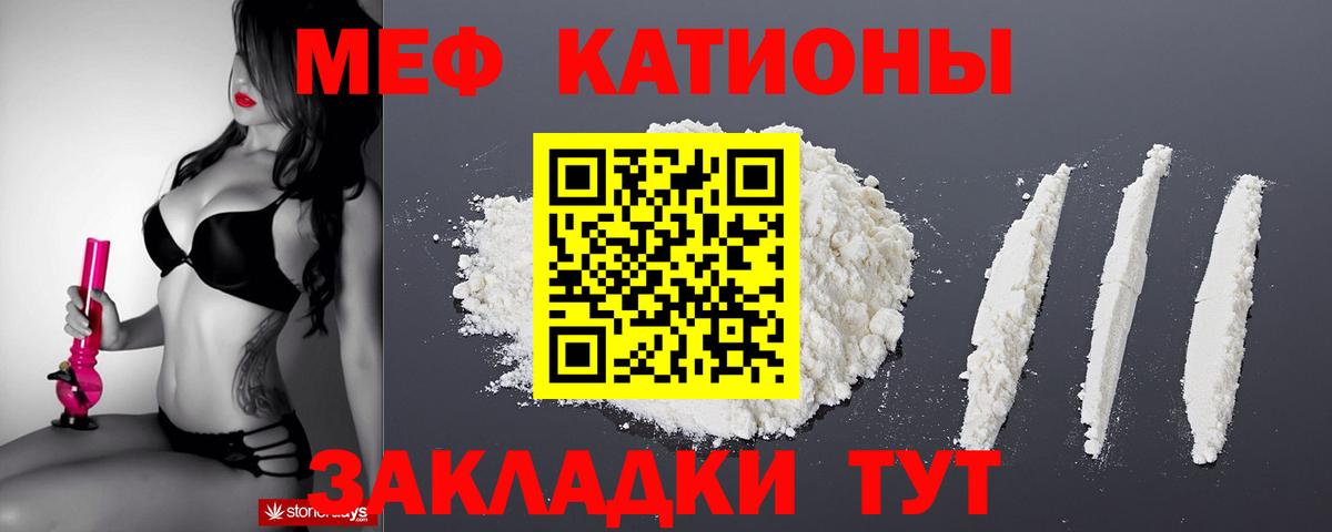 Меф кристаллы Дербент