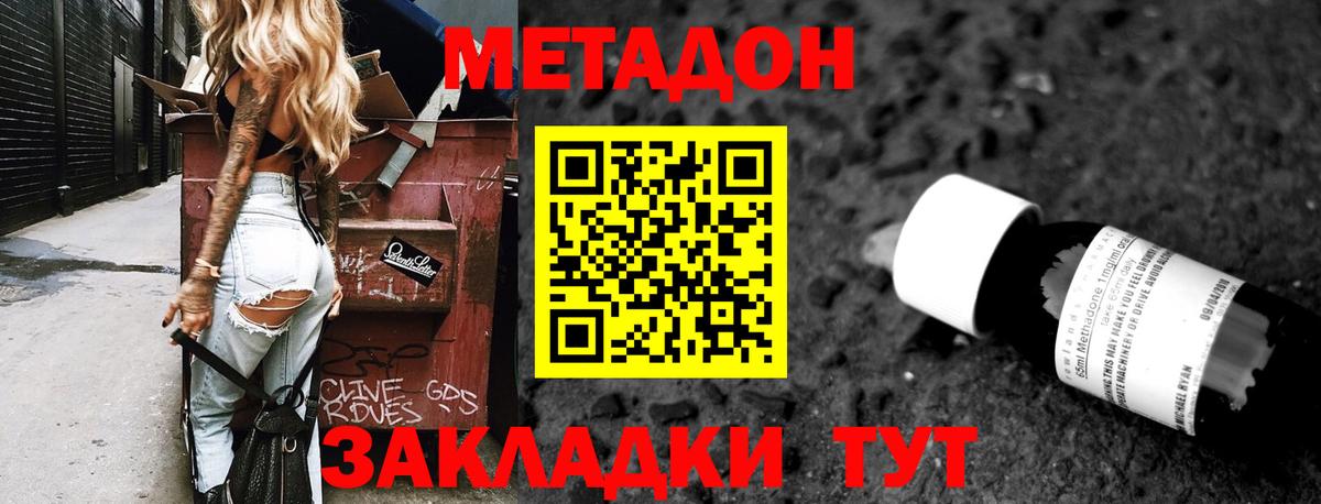 Метадон VHQ Дербент