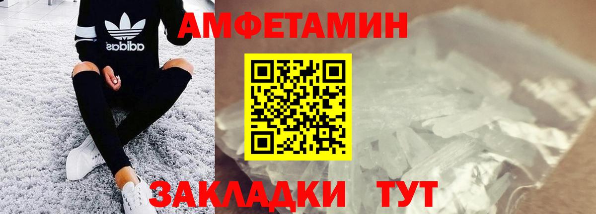 Первитин Декстрометамфетамин 99.9% Дербент