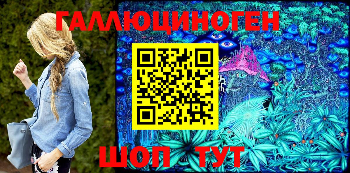 Галлюциногенные грибы Magic Shrooms  Вход с VPN  Дербент 