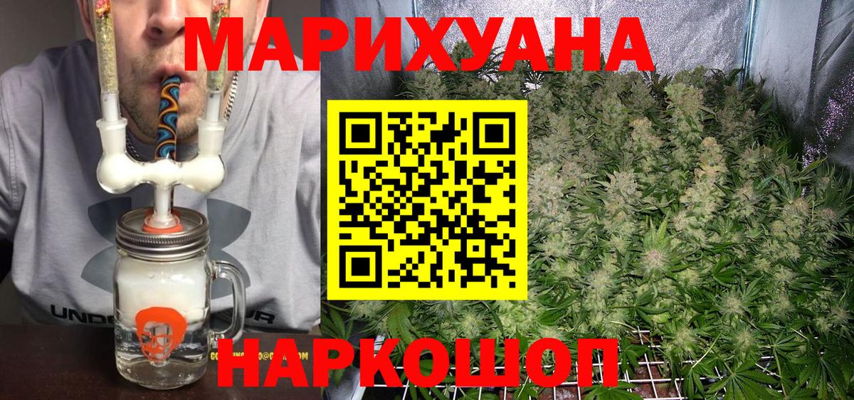 Шишки марихуана Ganja  Вход с VPN  Бошки Шишки MAZAR  Дербент 